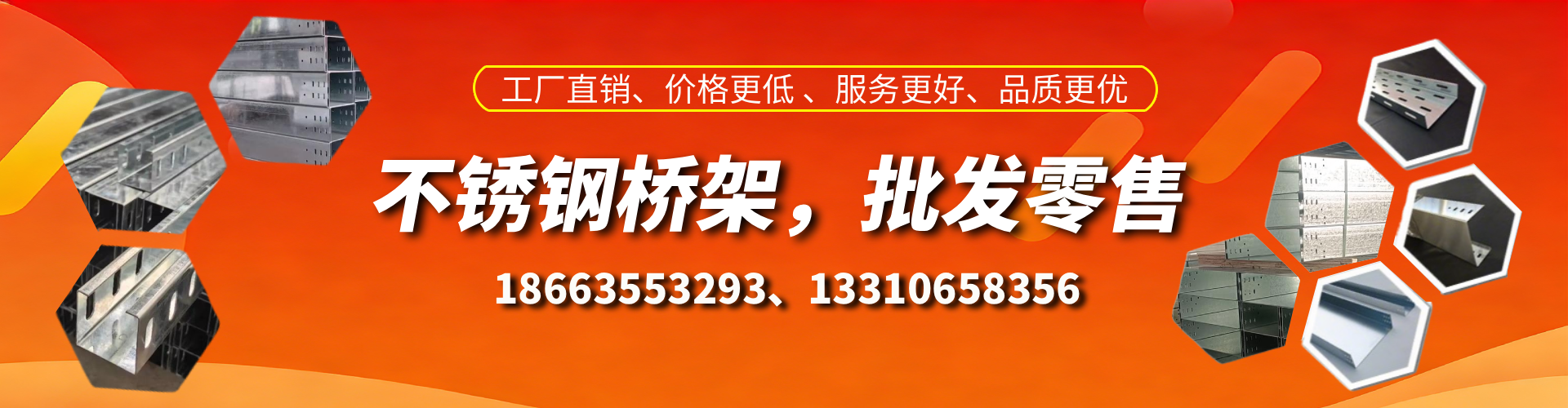 公主岭不锈钢桥架厂家